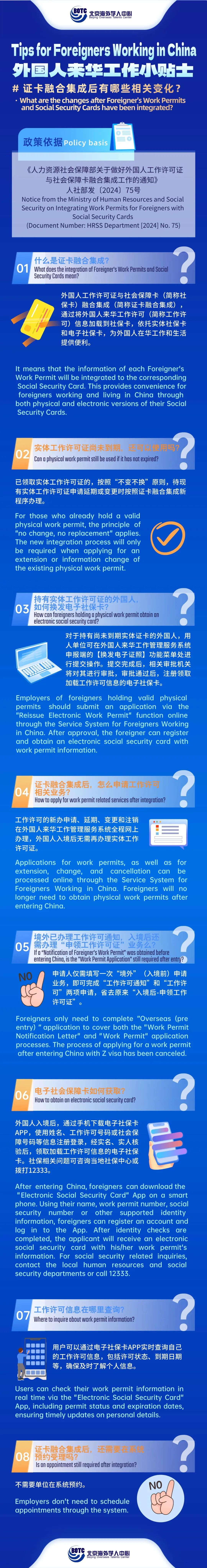 Tips for Foreigners Working in China