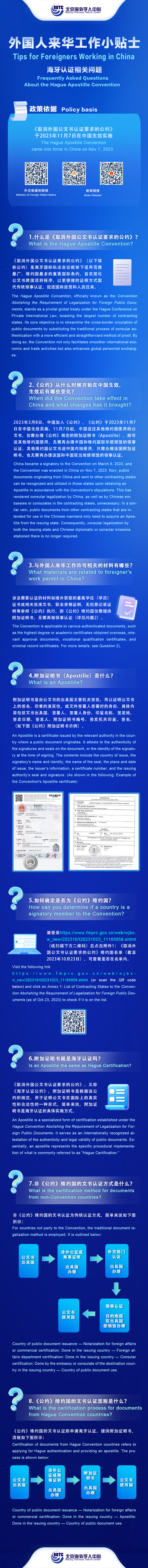 Tips for Foreigners Working in China
