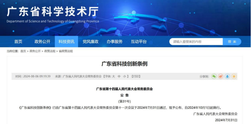 Guangdong regulations for foreign professionals