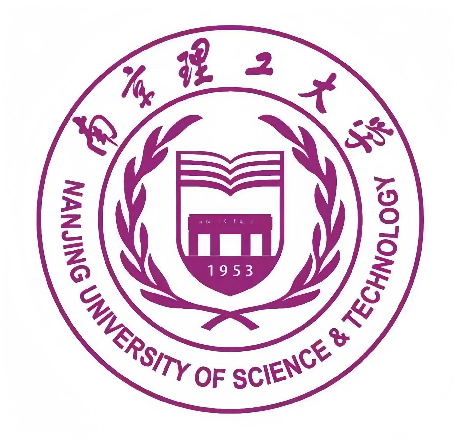 Nanjing University of Science and Technology logo