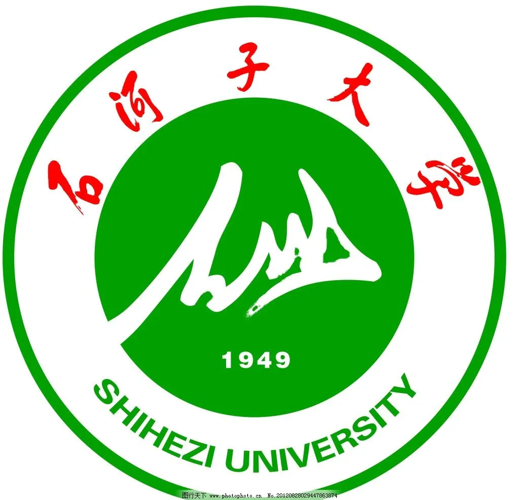 Shihezi University logo