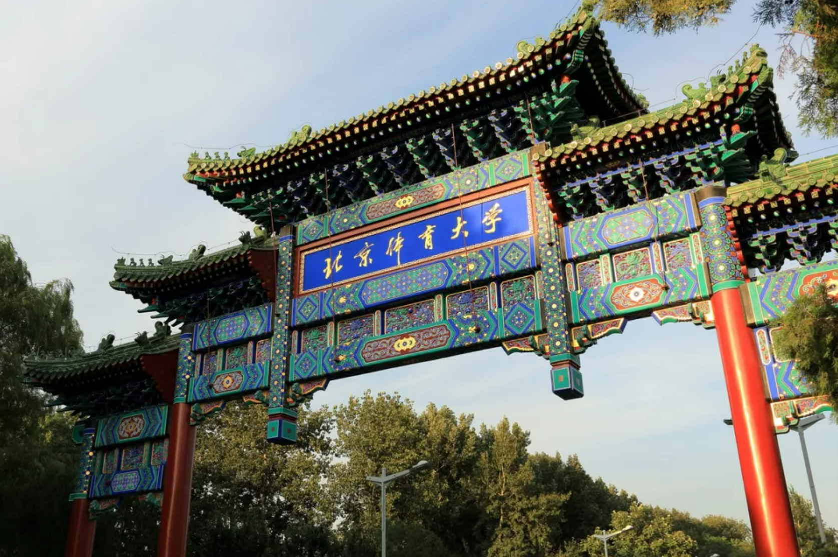 Beijing Sport University (BSU) International Student Admission Brochure